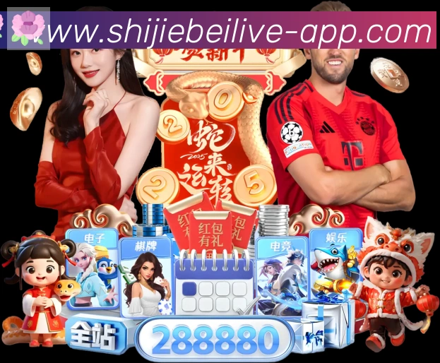 2026世界杯竞猜官方网站APP 体育赛事宣传图